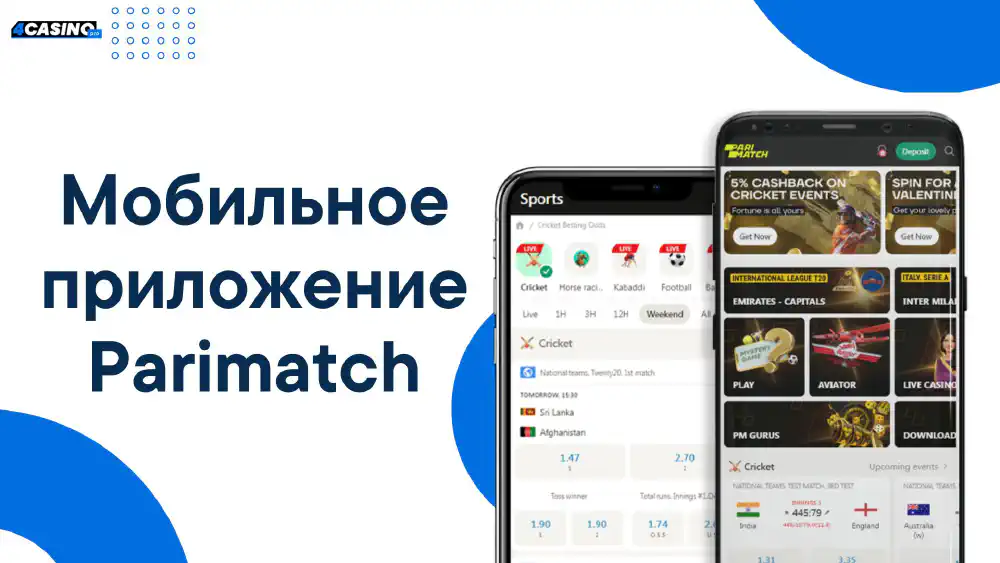 Пари матч Украина мобильная версия